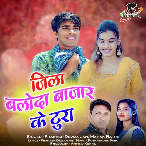 Jila Baloda Bajar Ke Tura Prakash Dewangan MP3 Download